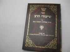 Hebrew Shiure Harav on AVELUT & TISHA BE'AV by THE RAV Joseph B. Soloveitchik picture