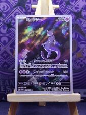 Pokemon Card - Japan 151 - SV2A 183/165 - MEWTWO AR - NM picture