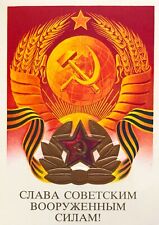 1988 Red Army СССР Military Patriotic Postcard Propaganda Greeting card picture