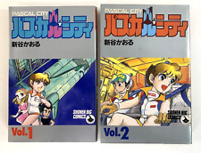 Shogakukan Shonen 1986 Big Comics Kaoru Shintani Pascal City Manga Complete Set picture