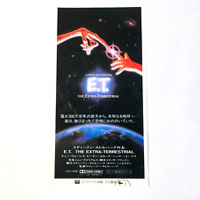 1982 E.T. /  Movie Ticket Stub Japan Rare / Steven Spielberg / SF Si-Fi movie picture