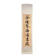 Chinese Calligraphy Ink Writing Scroll Painting Wall Art ws1984 picture