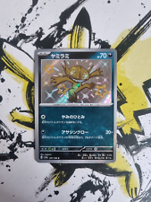 Pokemon Sableye Shiny 291/190 SV4A Shiny Treasure Ex - Japanese (nm) *UK Seller* picture