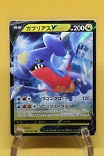 Garchomp V Holo/Shiny - 054/067 S9a Battle Region MINT - Japanese Pokemon Card picture