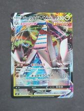 Pokemon DURALUDON VMAX 049/067 RRR s7D- JAPANESE SKYSCRAPING PERFECTION - NM/MT picture