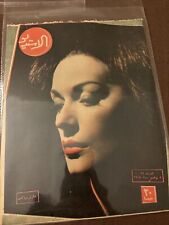 1948 Studio Magazine Actress Hazel Brooks Cover Arabic Scarce Cover Great Cond picture