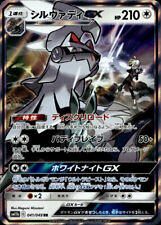 Pokemon TCG Silvally GX 041/049 Japanese picture