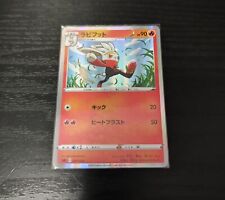 Rabifoot 007/023 Japanese Pokemon TCG Card picture