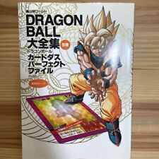 Dragon Ball Z Carddass Perfect file Book #2 Dictionary Encyclopedia Shueisha EX picture