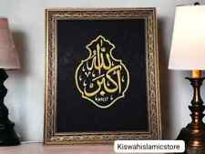 Certified kiswa kabah for home decor 85x85cm/islamic wall art/arabic calligraphy picture