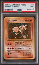 PSA 9 MINT Hitmonlee #106 Japanese Mystery of the Fossils Holo Swirl (CGC/BGS) picture