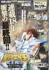Weekly SHONEN CHAMPION JUL18th 2024 Japanese Manga Magazine w/SAINT SEIYA Poster picture