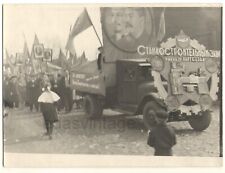 1955 Joseph Stalin V Lenin Decorated car Truck USSR propaganda Flag Poster photo picture