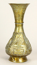 = 19th/20th C. Unusual Neo-Egyptian / Judaica / Zoroastrian Repousse Brass Vase picture