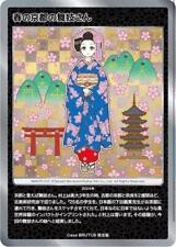 Takashi Murakami and Kyoto Casa BRUTUS April 2024 special issue Promo card JAPAN picture