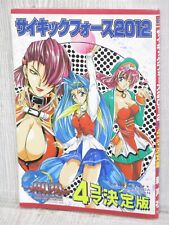 PSYCHIC FORCE 2012 Manga Anthology Comic Sony PS1 Fan Book 1998 Japan SI78 picture