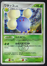 Pokemon 2007 Japanese DP3 - 1st Ed Jumpluff DPBP#217 Holo Card - HP picture