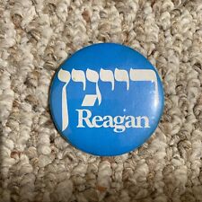 1980 Ronald Reagan Presidential Campaign Blue Pin Jewish Hebrew Pinback Israel picture
