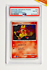 Pokemon PSA 8 Magmar #64 DP-P Holo Card Exchange Promo 2007 Japanese (J) picture