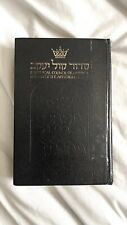 Jewish Kol Yakov  Siddur Prayerbook Ashkenaz Artscroll Orthodox Union Very Used picture