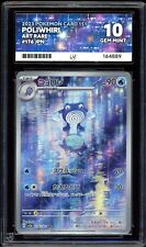 Poliwhirl 176/165 Art Rare Holo Pokemon Card 151 Japanese Holo GEM MINT ACE 10 picture