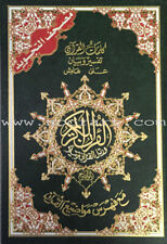 Tajweed Quran with Case (Whole Qur'an, 7