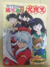 Inuyasha Coloring Book Rumiko Takahashi Anime Manga W/Collection Cards picture