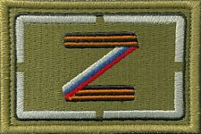 Russian Z Hook & Loop Fully Embroidered Army OD Green Morale Patch 3 x 2 inch picture