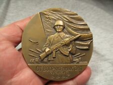 Vintage Soviet USSR Russian Table Medal Military CCCP picture