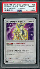 Shining Arceus 059/072 Shining Legends Holo Rare PSA 10 Japanese Pokemon Card picture