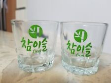 Chamisul Korean Soju Shot Glass 2EA Vintage Retro Design Cup picture