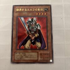 YU-03 - YuGiOh - Japanese - Obnoxious Celtic Guard - Ultra Rare -  NM picture