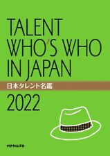 2022 Japanese Celebrity Register Directory 