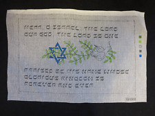 Judaica needlepoint canvas dove branches Hear O Israel Shema picture