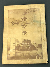 WWII Japanese Army Soldiers Notebook picture