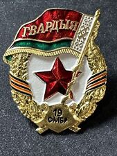 BELARUS Republic Special order Badge of 19th Separate Guard Mechanised Brigade picture
