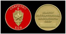 Challenge Coin - KGB - Soviet Secret Police - Russia - USSR picture