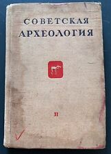 1937 Soviet Archeology Neolithic Era Mounds Russian USSR Book Rare only 2 200 picture