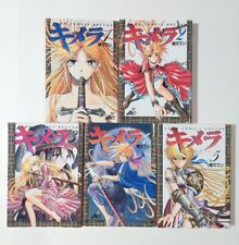 KIMERA Manga Vol.1-16: Complete Set  Japanese Manga Comics USA SELLER 🇺🇸 picture