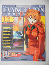 EVANGELION CHRONICLE 12, Japanese magazine Y2010, Ey8959 picture