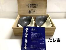 Rare Item With Box Oshima Tsumugi Trademark Registration 100Th Anniversary Limit picture