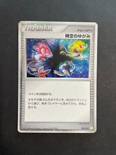 Space time creation / alteration space time - 012/012 - PtS POKEMON CARD DP PT picture