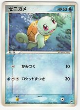 NM MINT Pokemon 2006 Japanese Ocean's Kyogre Deck 1st Ed Squirtle 003/016 Card picture
