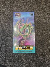 Very Rare 2021 Korean Evolving Skies Booster Box New & Sealed picture