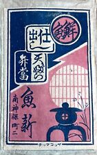 Old matchbox label Japan tempura meal Japanese Kanji Art picture vinatge B8 picture