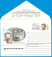 1990 Russian letter cover Composer Alexander Glazunov picture