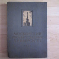 1953 Московский Гос. Университет LOMONOSOV Moscow University Photo Album RUSSIAN picture