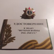 WW2 SOVIET USSR BADGE BELARUS 55 YEARS VICTORY 1941-1945 .DOK.#48A picture