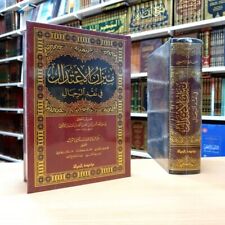Arabic Islamic Hadith Book al-Dhahabi Big Vl ميزان الاعتدال في نقد الرجال الذهبي picture