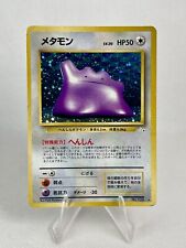 Pokémon TCG - Ditto No. 132 Holo - Fossil Japanese Card - Near Mint (2) picture